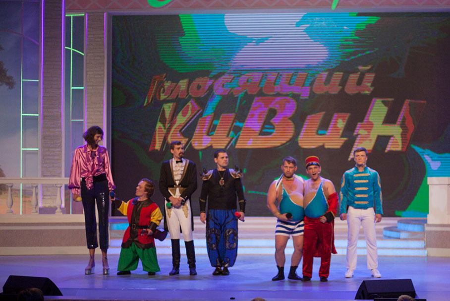 КВН 2018. Сборная Большого московского государственного цирка. «Голосящий КиВиН 2018» в Светлогорске.