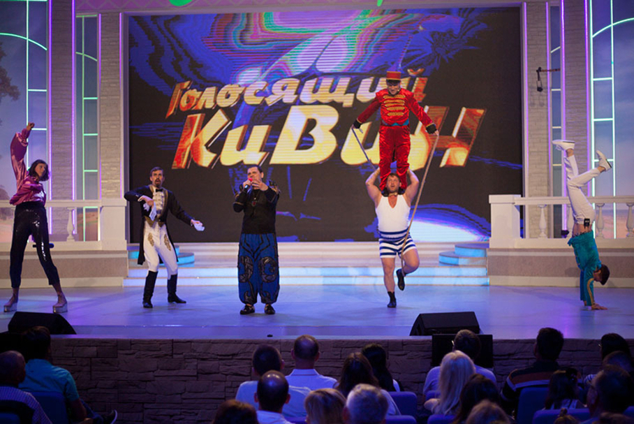 КВН 2018. Сборная Большого московского государственного цирка. «Голосящий КиВиН 2018» в Светлогорске.