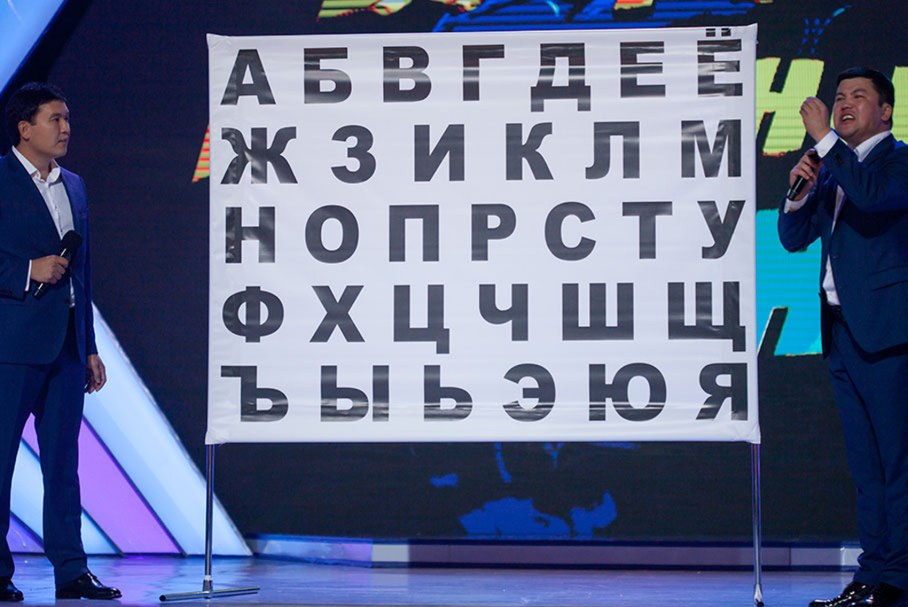 КВН 2018. "Казахи", Астана. Встреча выпускников 2018. Приветствие.