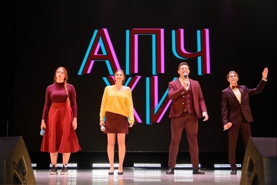 Команда КВН «АПЧХИ»