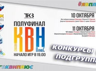 Полуфиналы 2016