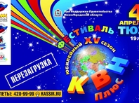 Фестиваль 2016