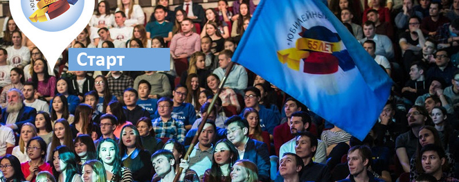 Эстафета флага «КВН-55». Старт путешествия