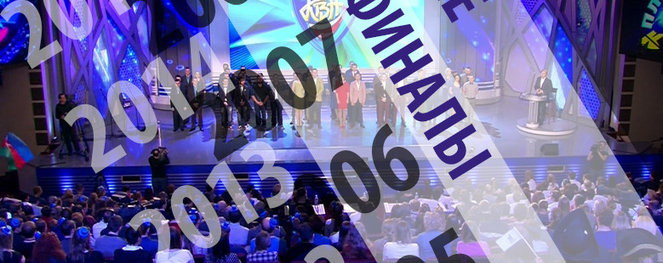 Премьер-лига: все финалы (2003 – 2017). Видео