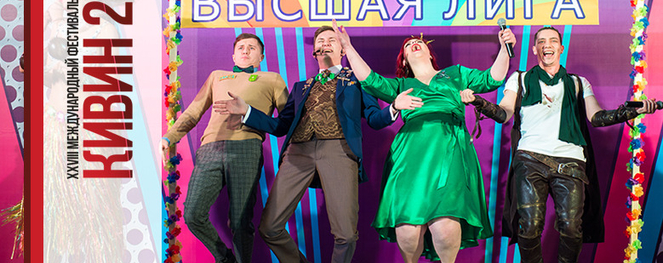 Весь фестиваль online, 2 тур, 18 января