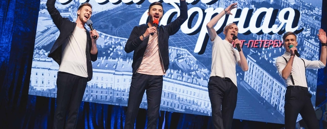 Финал Международной лиги 2017. Online