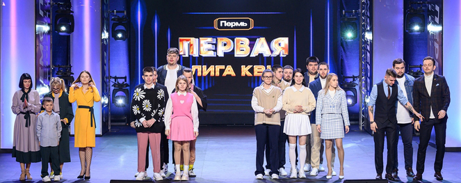 Конкурс на проведение Телевизионной Первой лиги КВН (2026–2028)