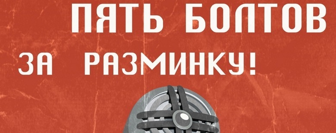 «А ты играешь в КВН?». Серия агитационных плакатов. Часть вторая