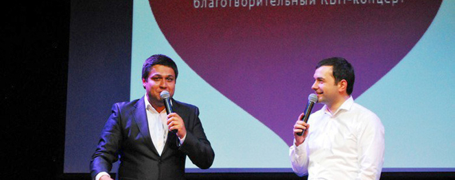 Пусть дети тоже улыбаются, или Пятый благотворительный КВН-концерт «По любви»