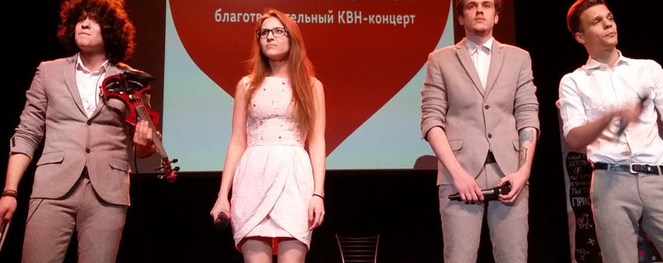 Благотворительный концерт «По любви»: любовь на 7 лет