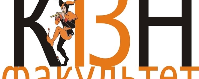 Бес названия