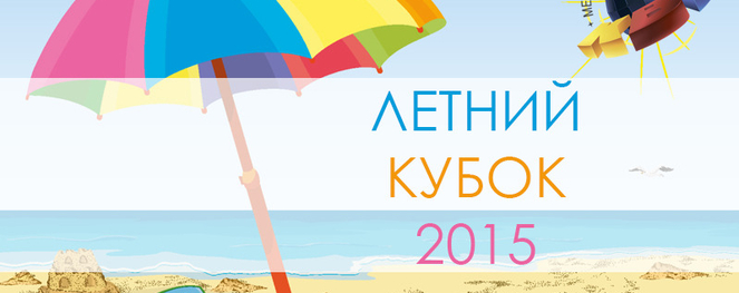 КВН-дайджест. Летний Кубок, редакторский просмотр