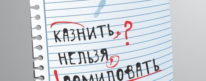 Игра в гляделки и исправлялки: по следам репортажей и прочих опусов