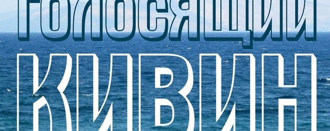 Блиц-опрос воспоминаний о Юрмале и КВН. Часть вторая